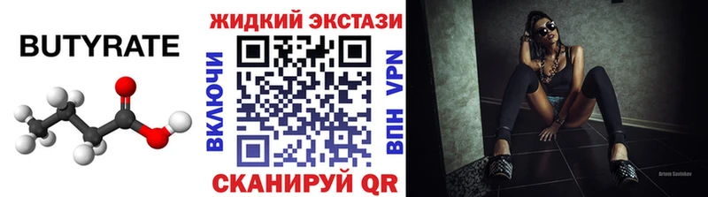 Бутират вода МЕГА как войти Фатеж