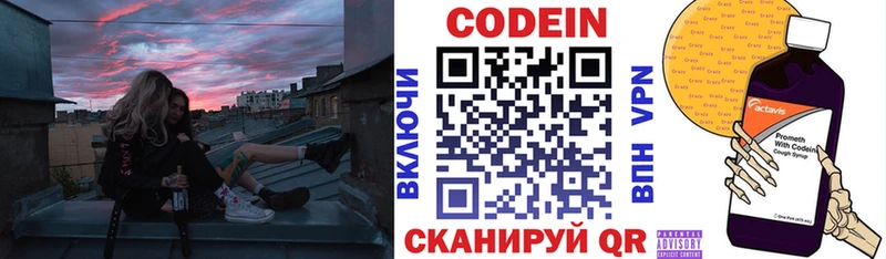 Кодеиновый сироп Lean Purple Drank  Фатеж 