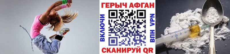 Героин VHQ  что такое наркотик  Фатеж 