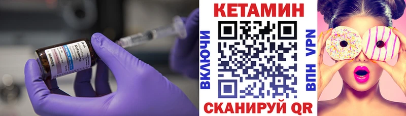 Кетамин VHQ  Фатеж 